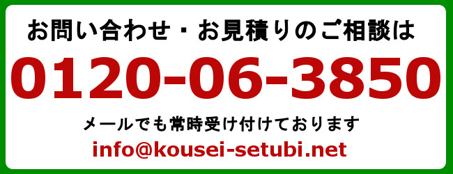 お問い合わせ連絡先