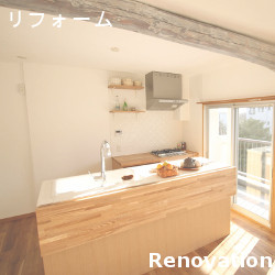 リフォーム